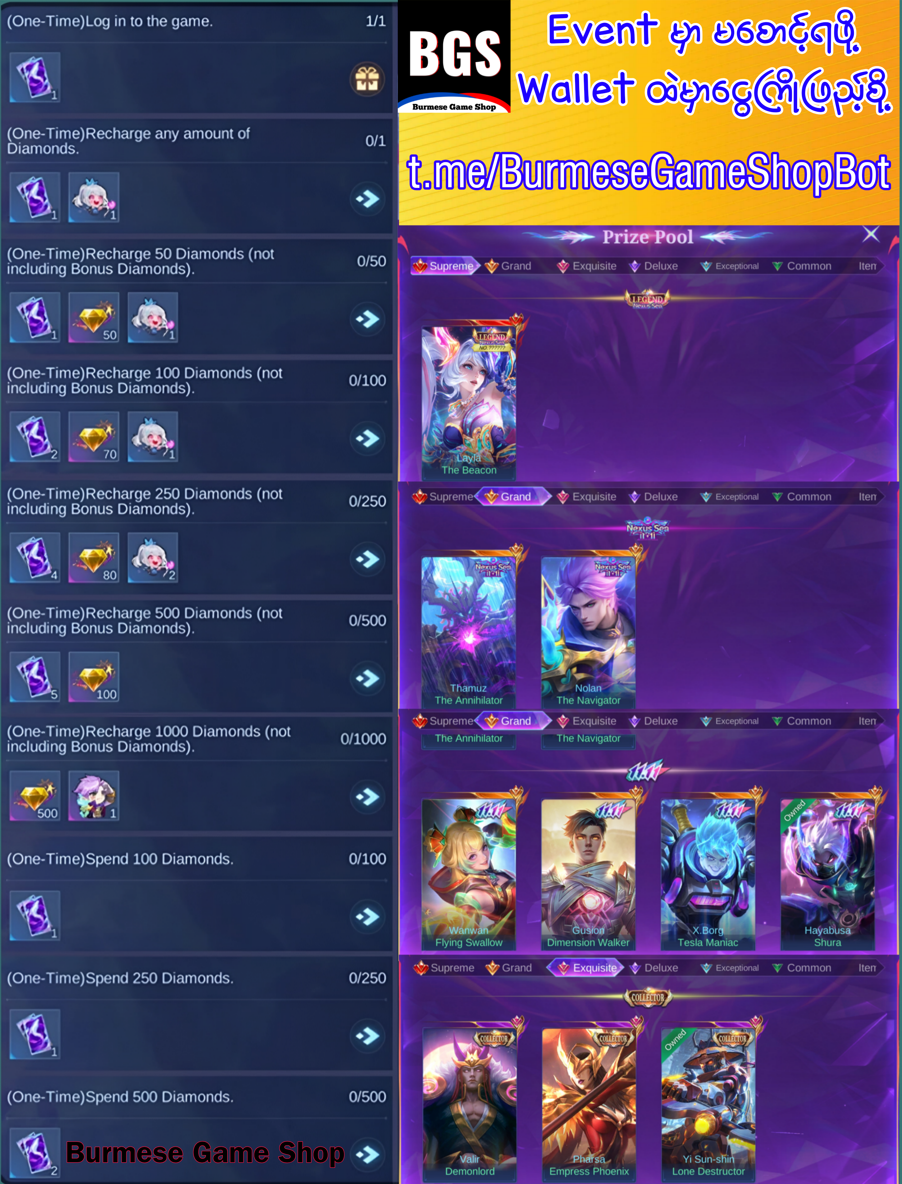 Nexus Sea Event အကြောင်း ⚡