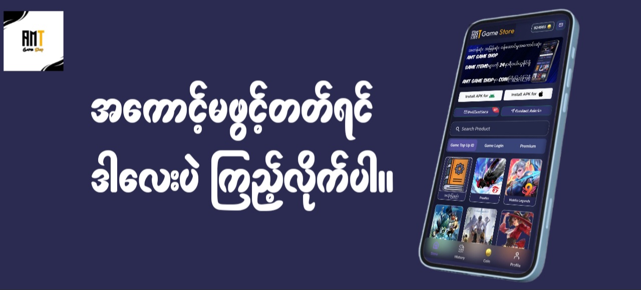 အကောင့်ဖွင့်နည်း