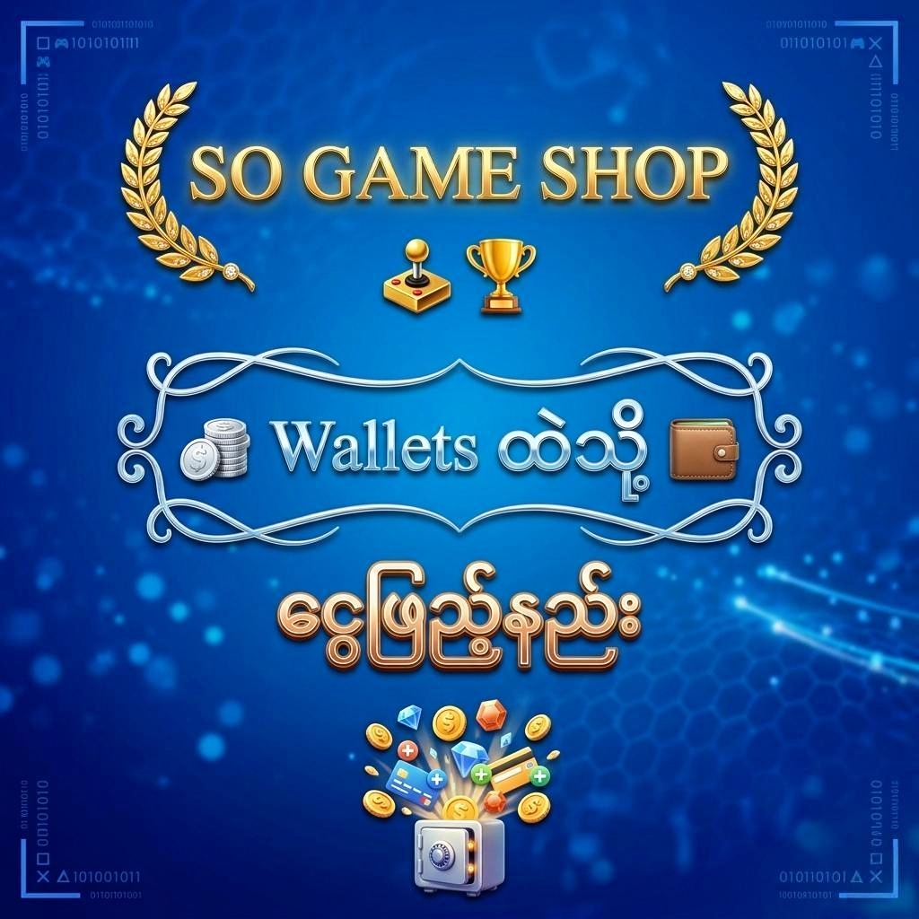ငွေဖြည့်နည်း