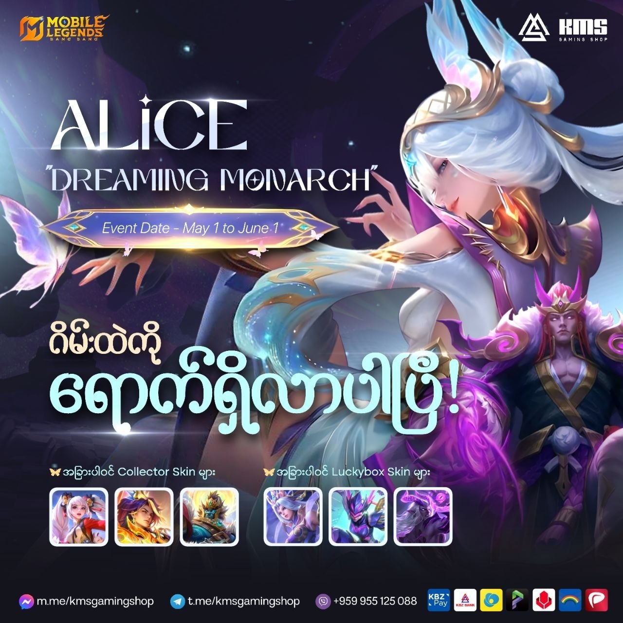 Alice ရဲ့ Collector Skin Event 