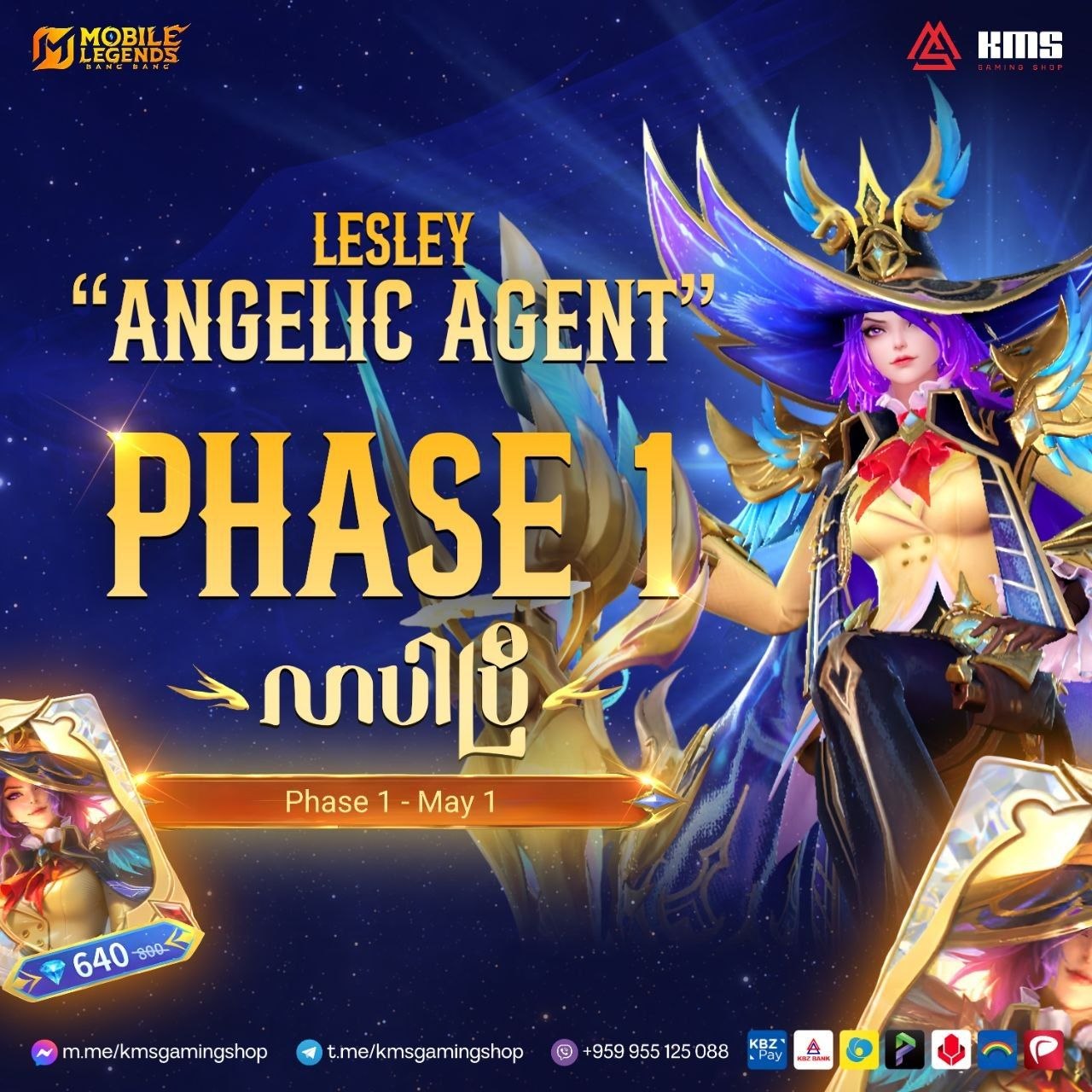 Lasley Event ရဲ့ Phase 1