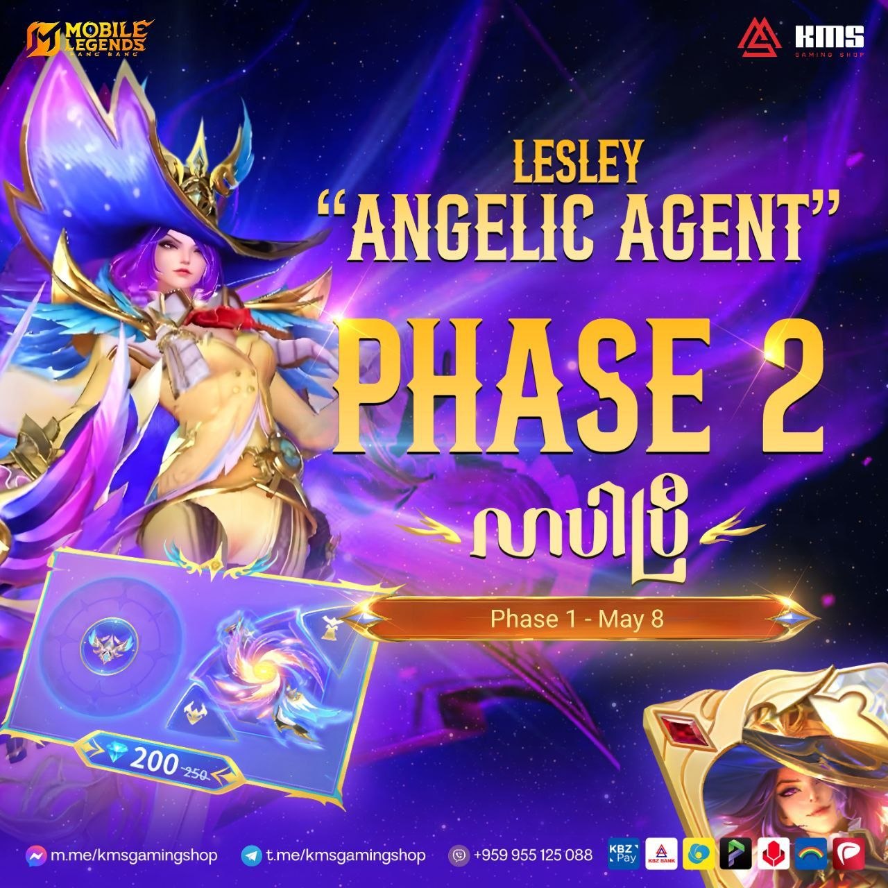 Lesley Legend Phase 2 Free Tickets လာပြီနော်!