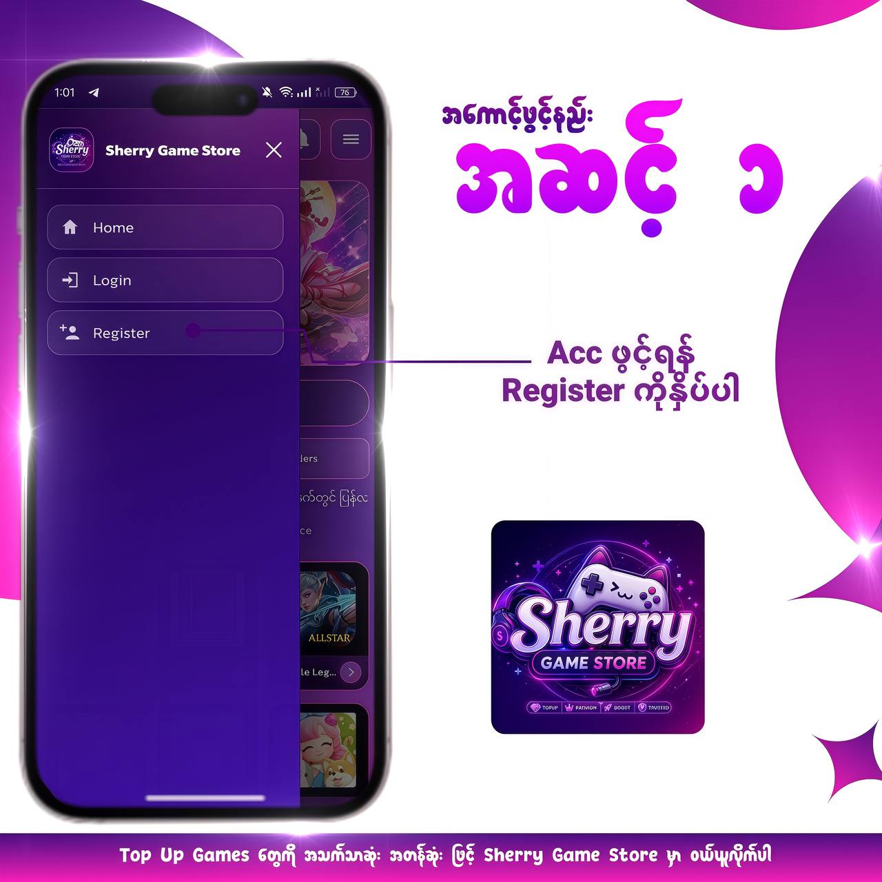 အကောင့်ဖွင့်နည်း