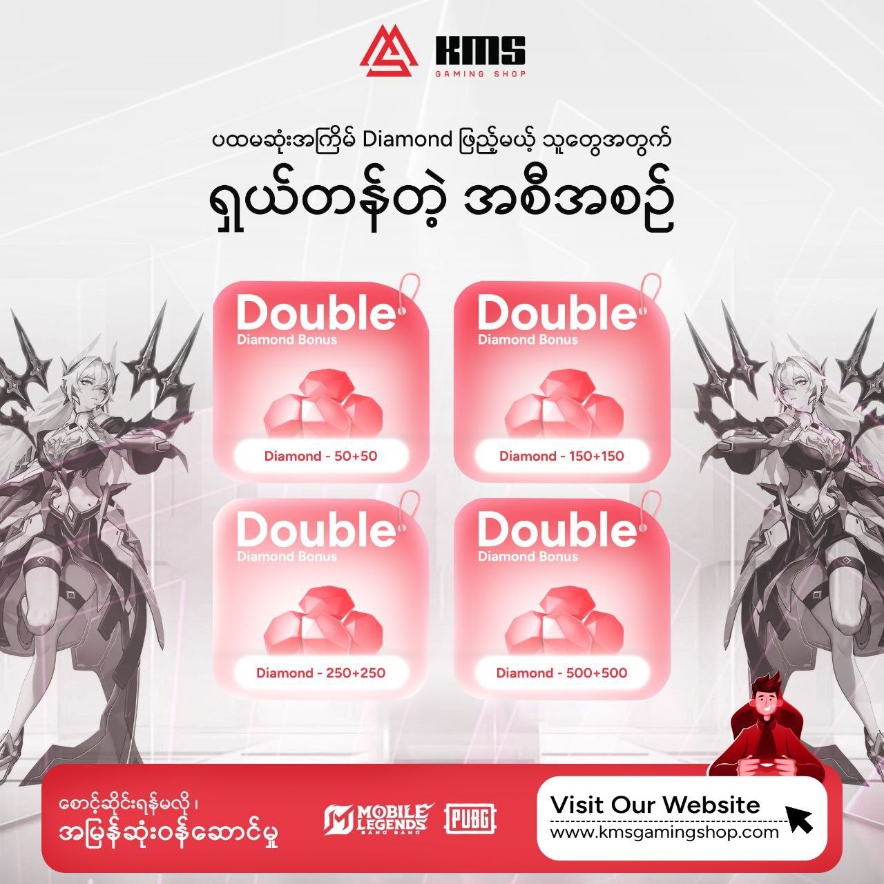 ပထမဆုံးအကြိမ် Diamond ဖြည့်မယ့်သူတွေအတွက်