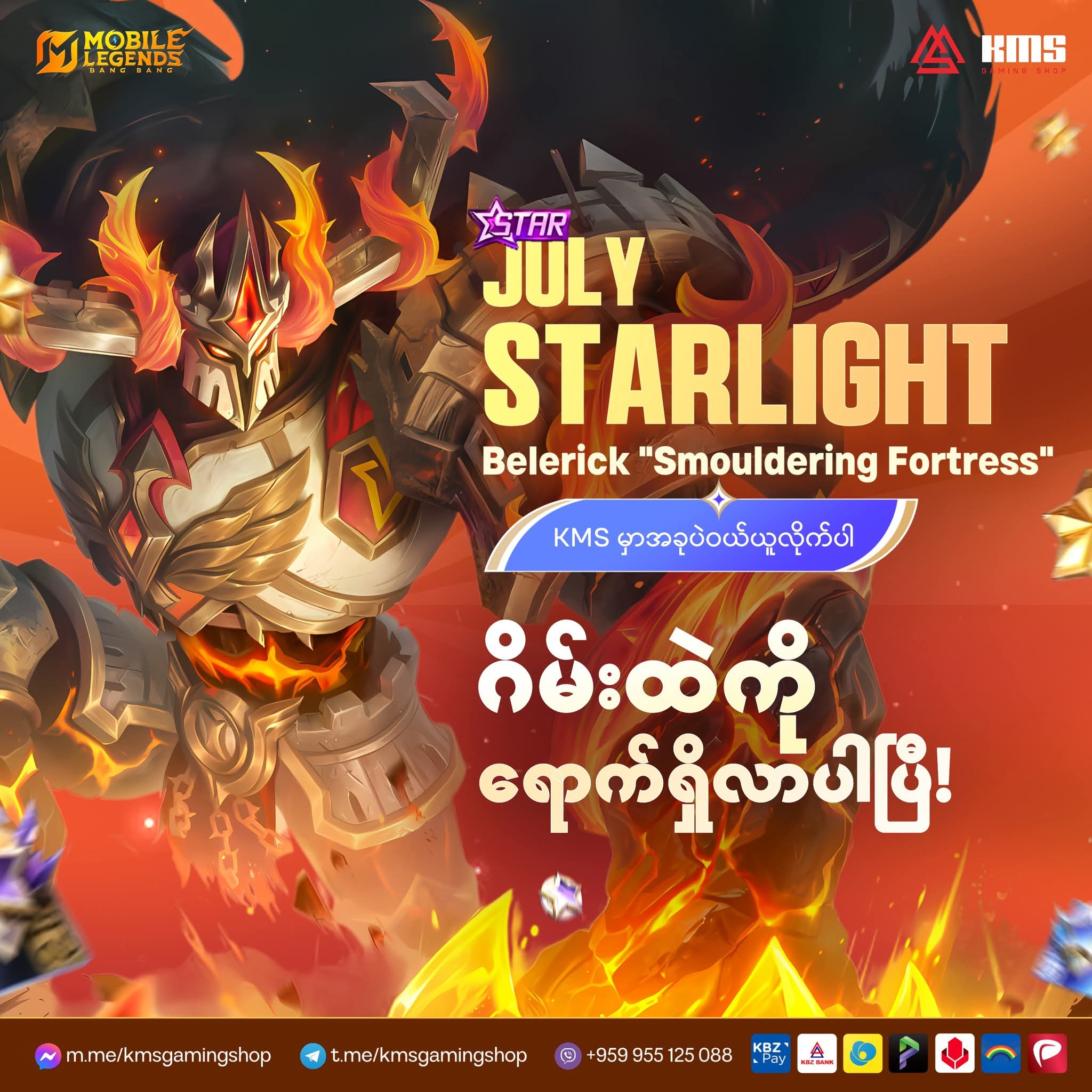 ဒီလရဲ့ Starlight Skin ကိုမယူမိဘူးဆိုရင်တော့ Brother တို့လုံးဝနောင်တရနေမှာသေချာတယ်။