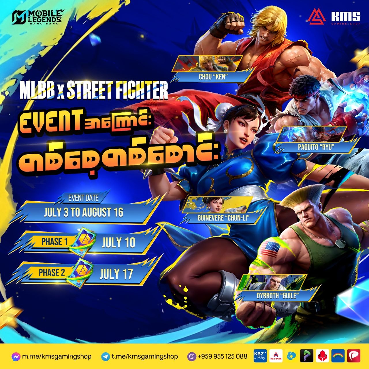 ကဲ! Outfit နှစ်ခုနဲ့လာတဲ့ Street Fighter Event အကြောင်း တစ်စေ့တစ်စောင်း