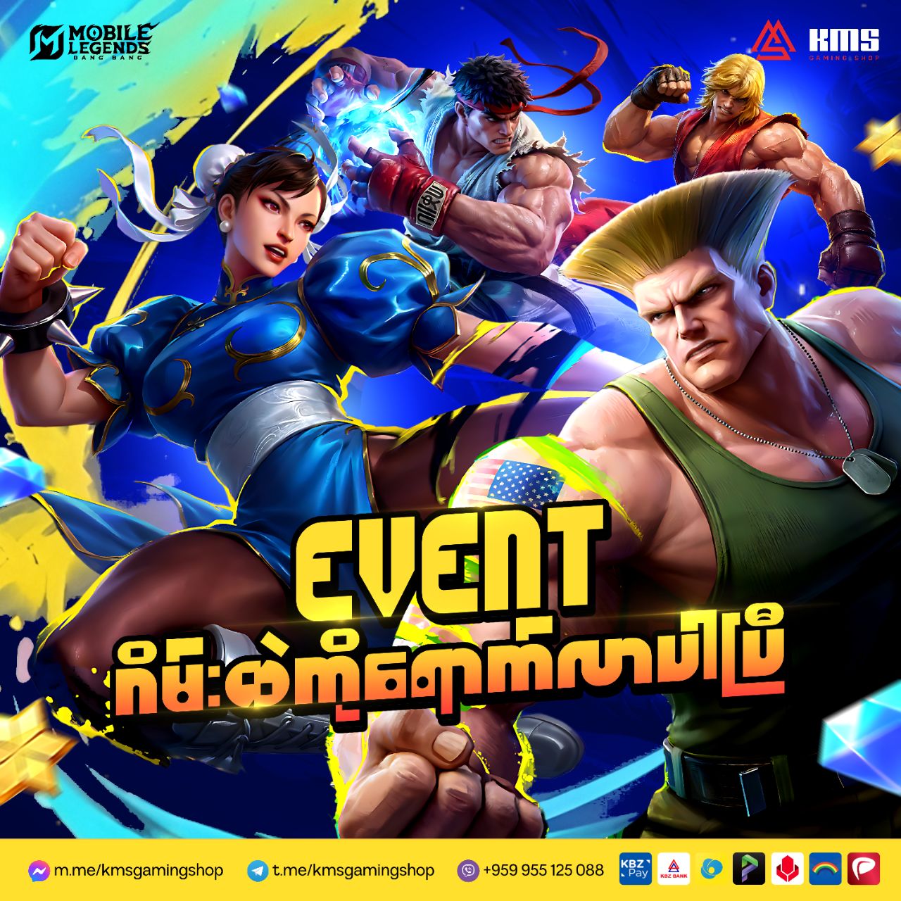 **ကဲဗျာ! အားလုံးစောင့်နေတဲ့ Street Fighter Free Ticket (29)ကဒ် ဂုန်းလို့ရပြီ။**