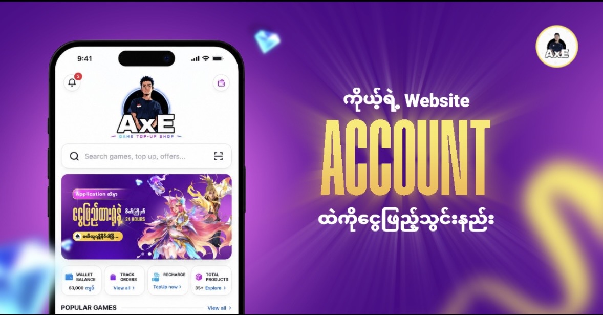 Wallet ထဲငွေဖြည့်သွင်းနည်း 