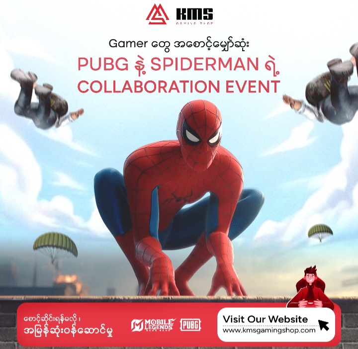 Gamer တွေ အစောင့်မျှော်ဆုံး PUBG နဲ့ Spiderman ရဲ့ Collaboration Event 🕸️