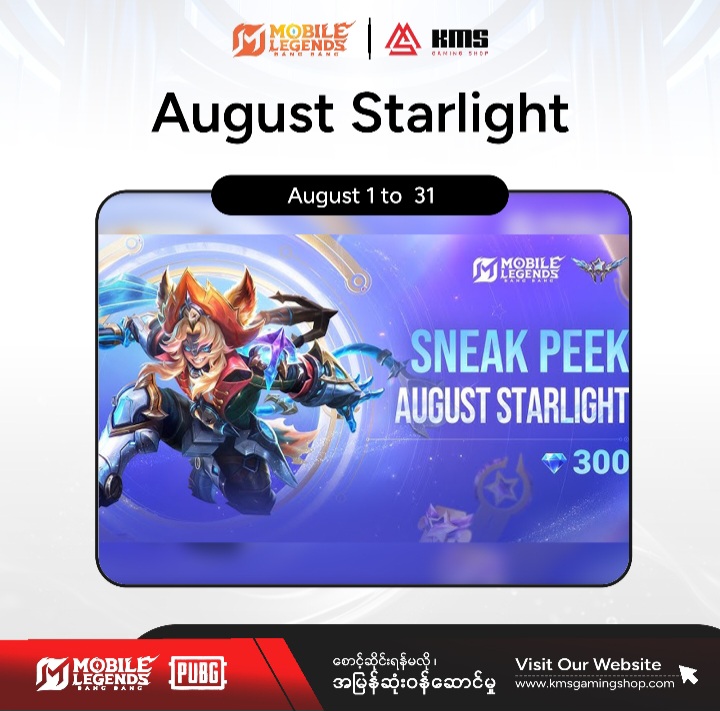💥 MLBB August Starlight & Upcoming Skin List 💥