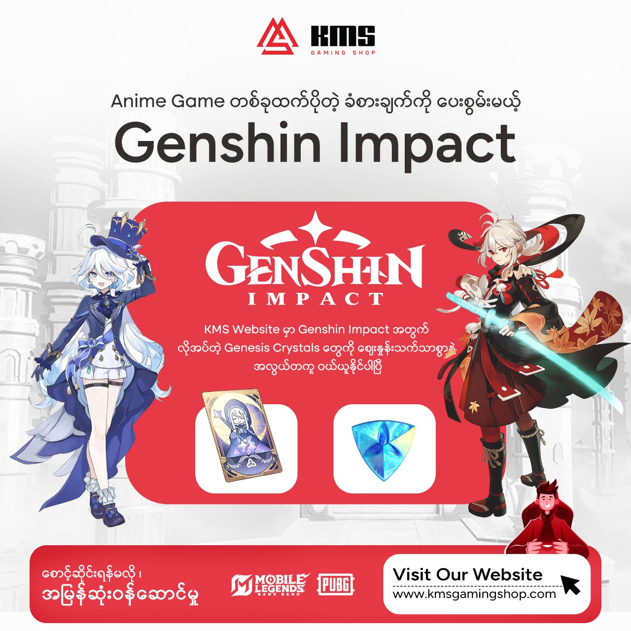 🔥 Anime Game တစ်ခုထက်ပိုတဲ့ ခံစားချက်ကို ပေးစွမ်းမယ့် 'Genshin Impact' 