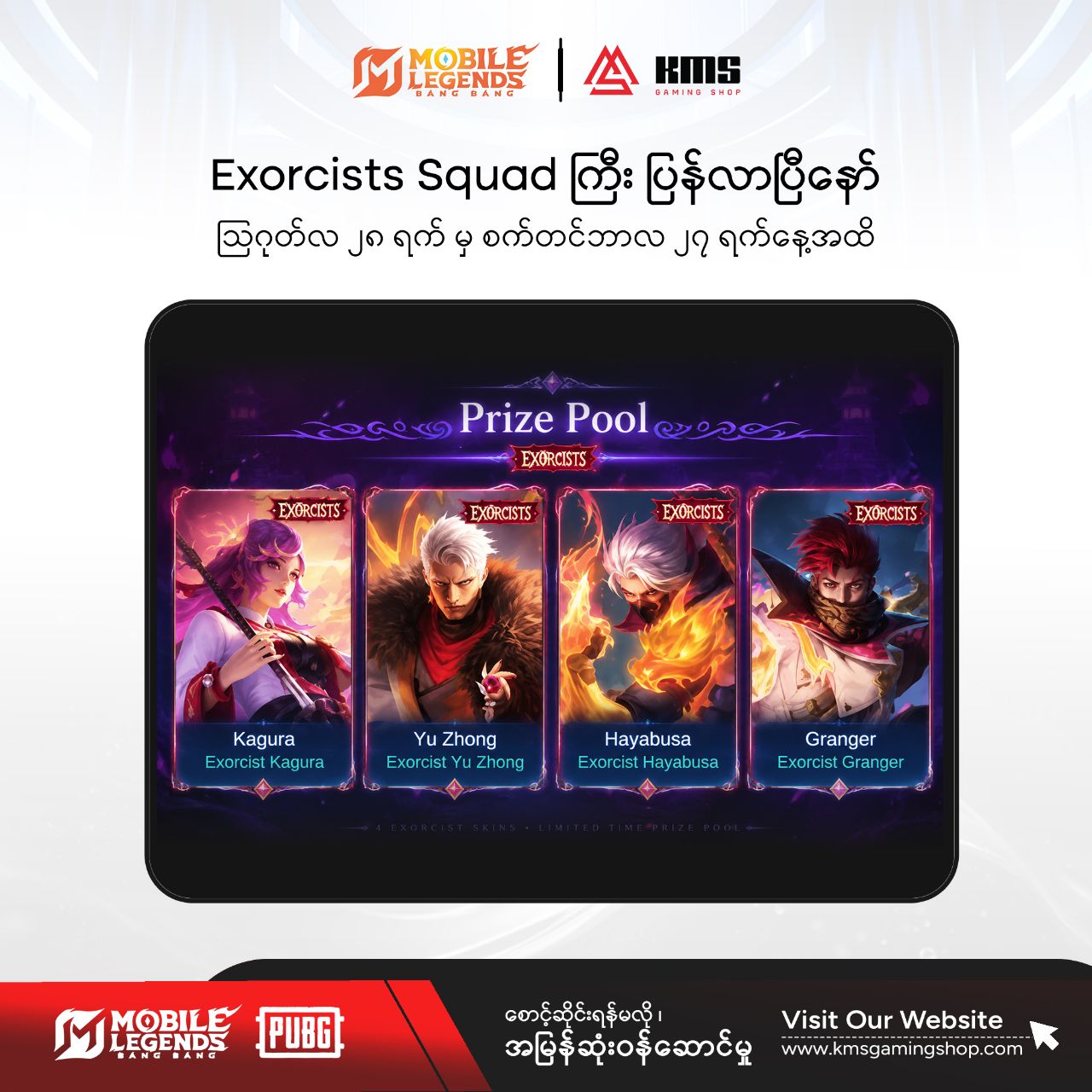 Exorcists Squad ကြီး ပြန်လာပြီနော်