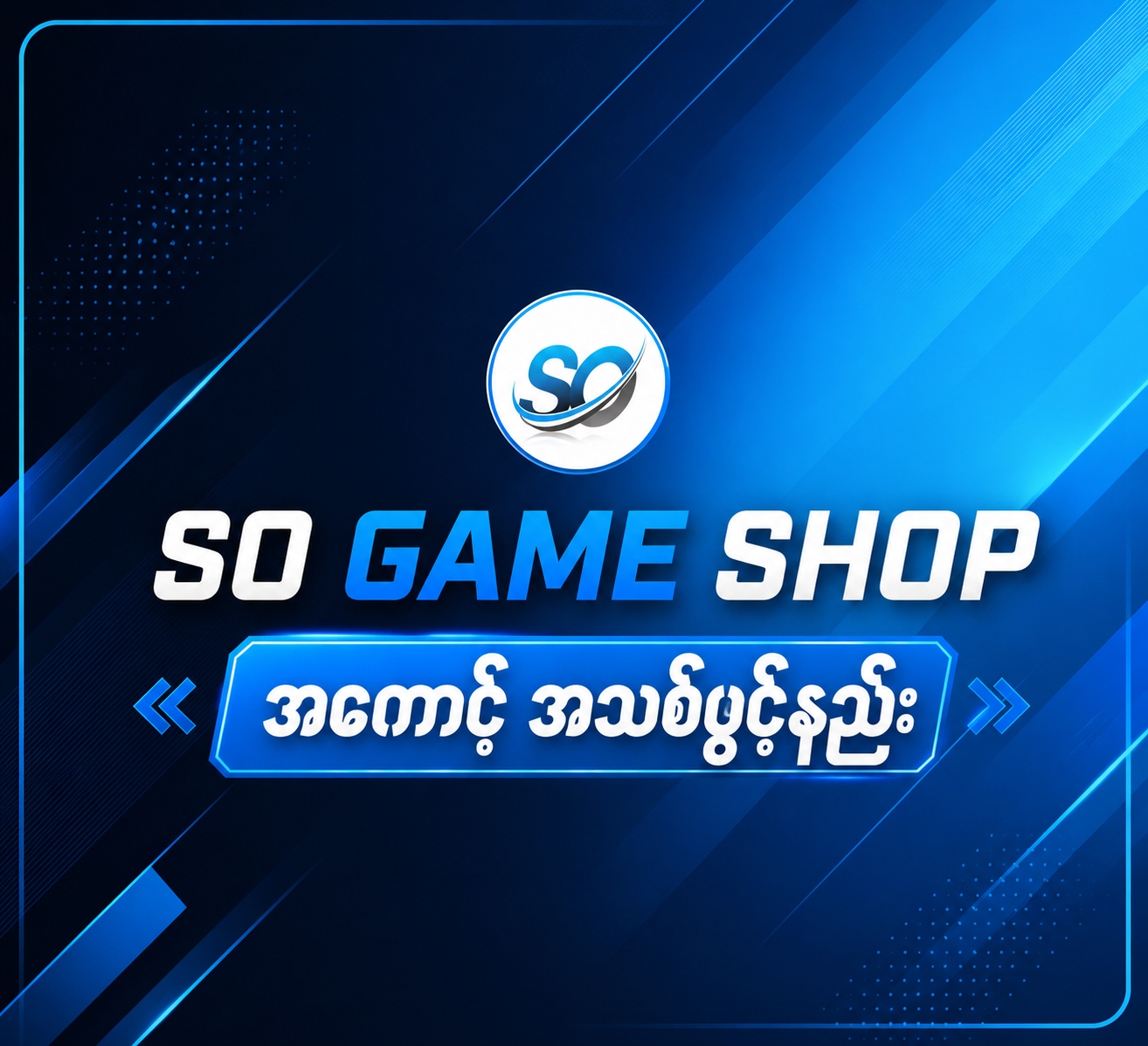 အကောင့် အသစ်ဖွင့်နည်း