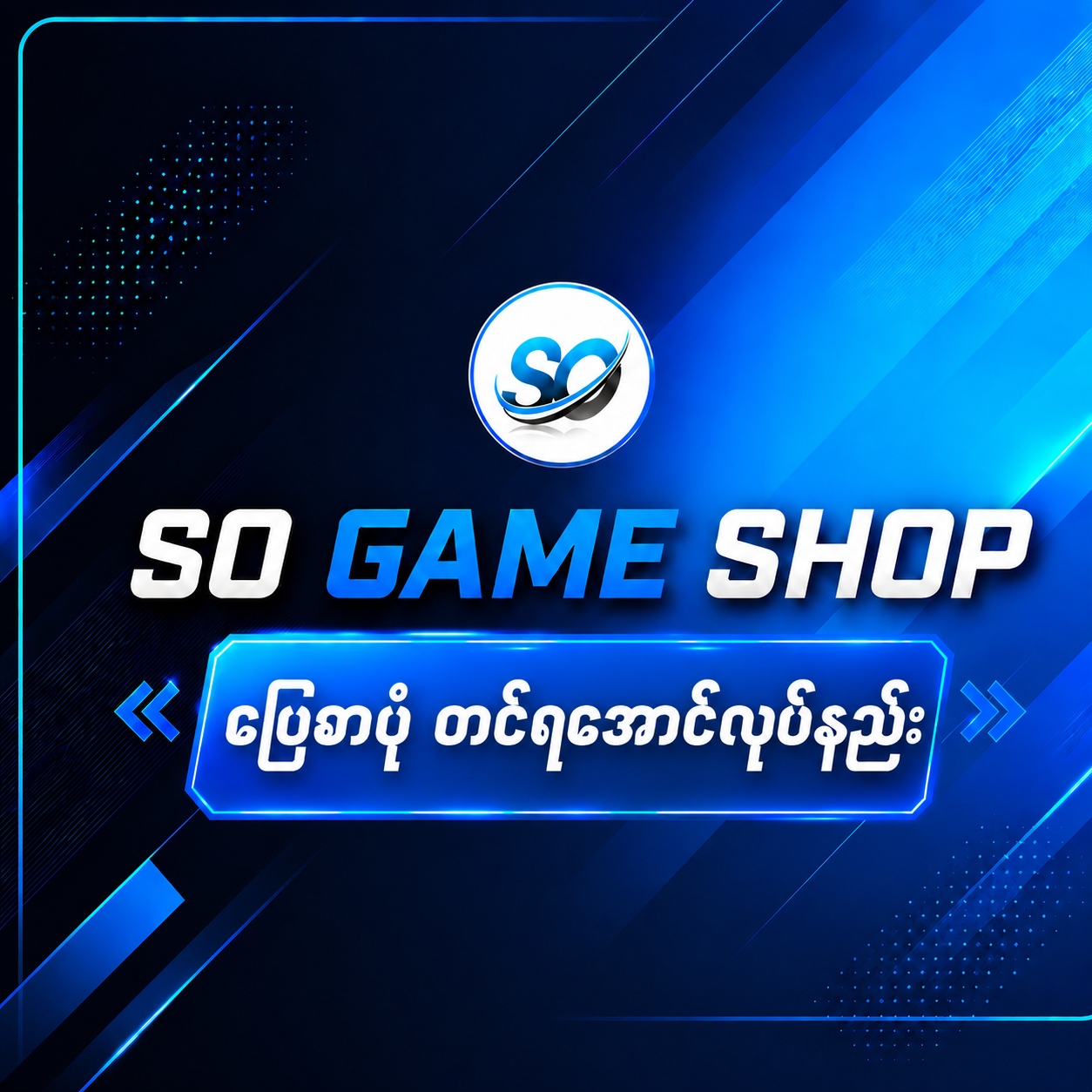 ပြေစာပုံတင်မရဖြစ်နေပါသလား?