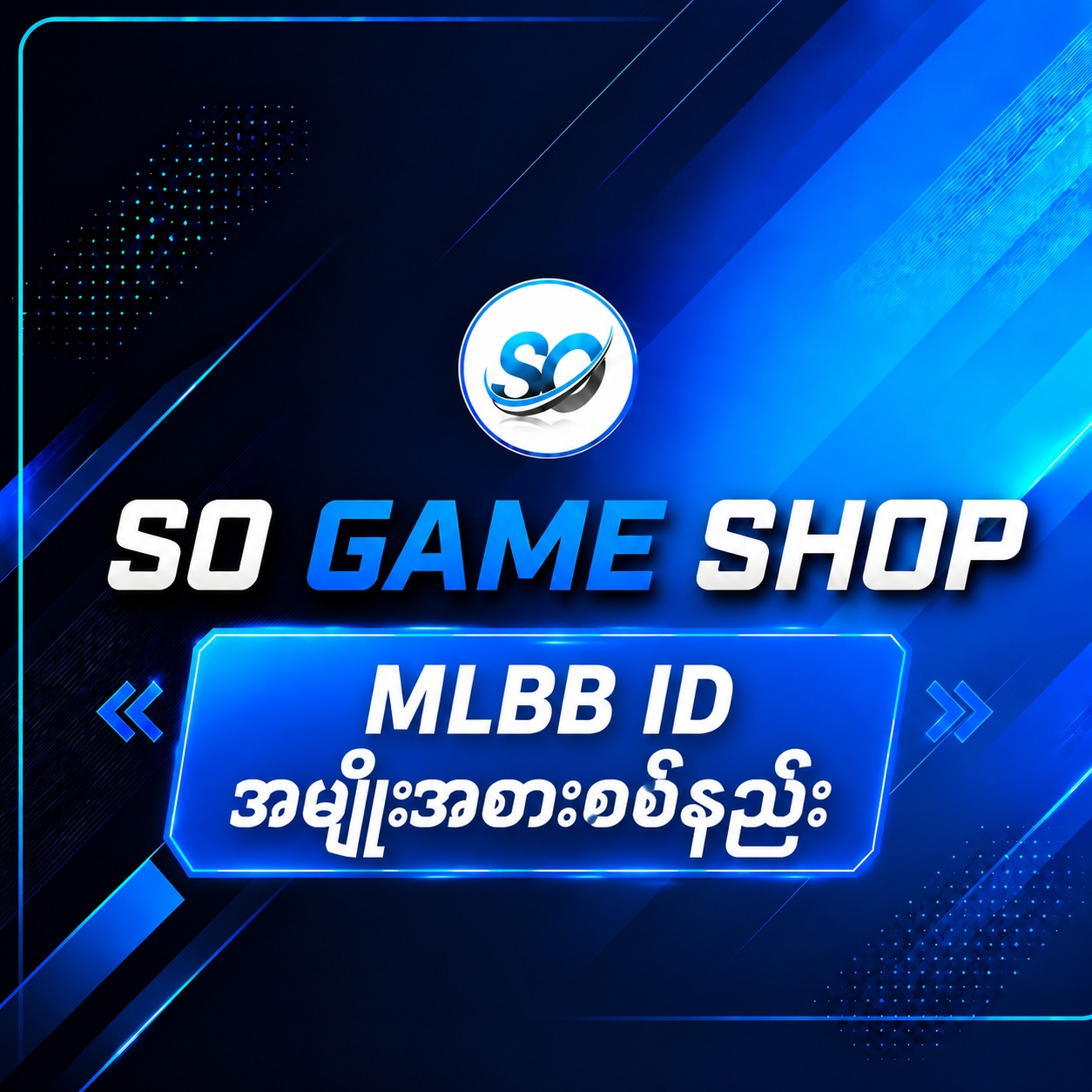 MLBB SERVER အမျိုးအစားစစ်နည်း