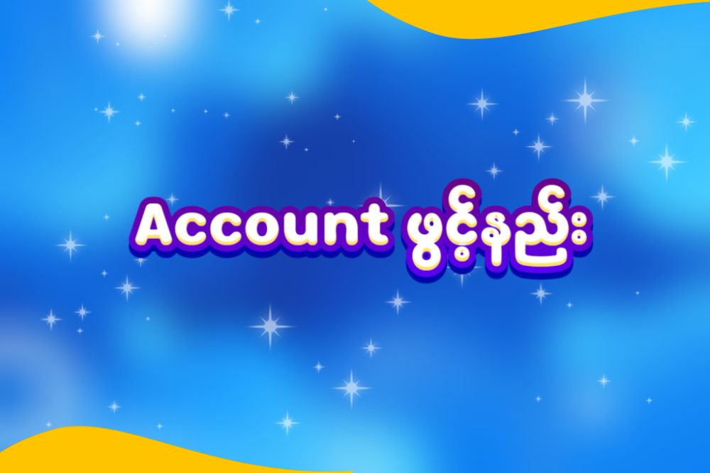 Account ဖွင့်နည်း