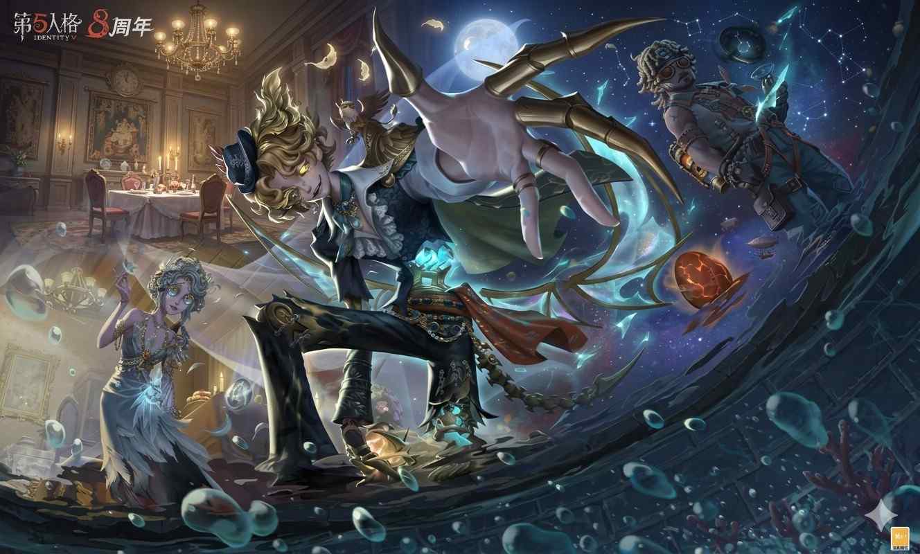 Identity V