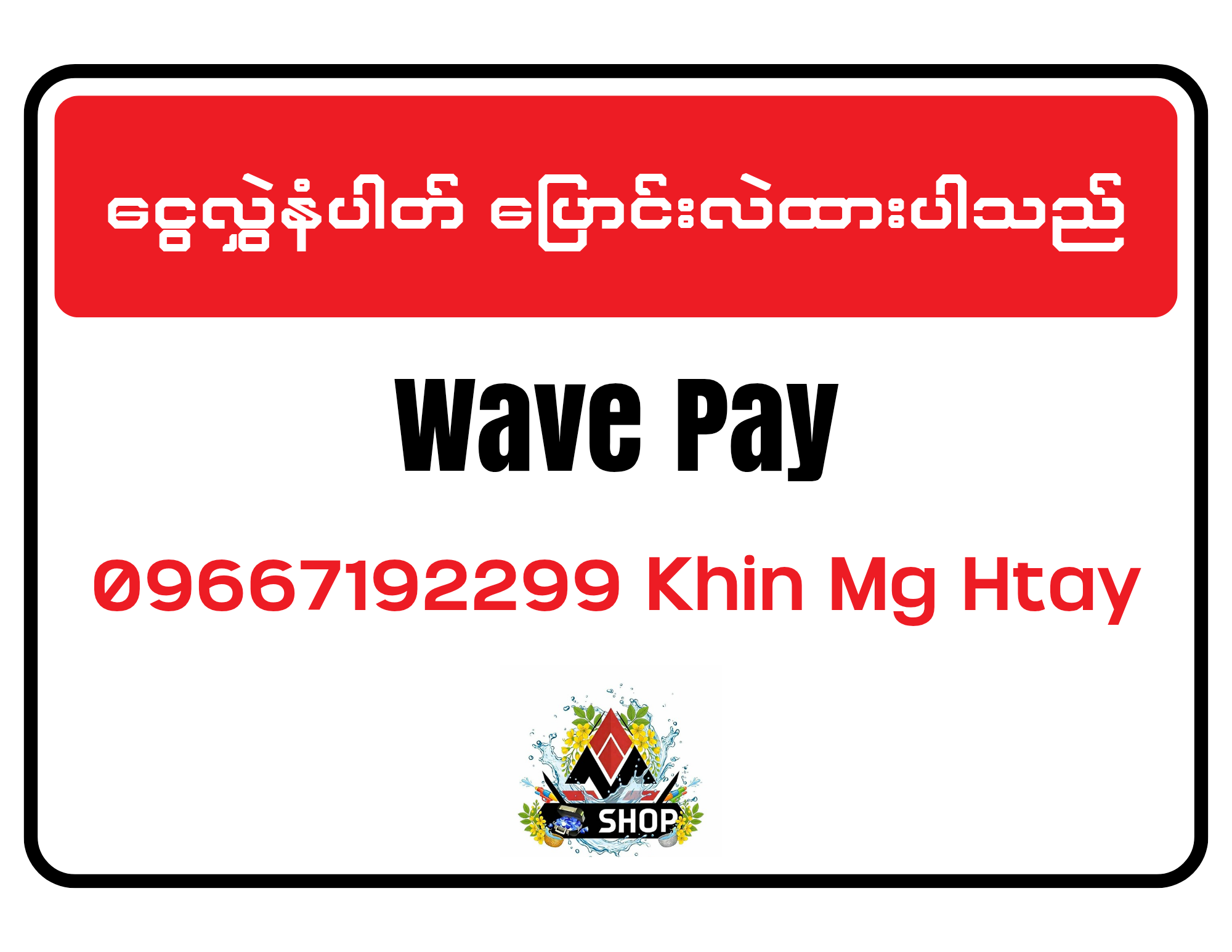 Alert Image