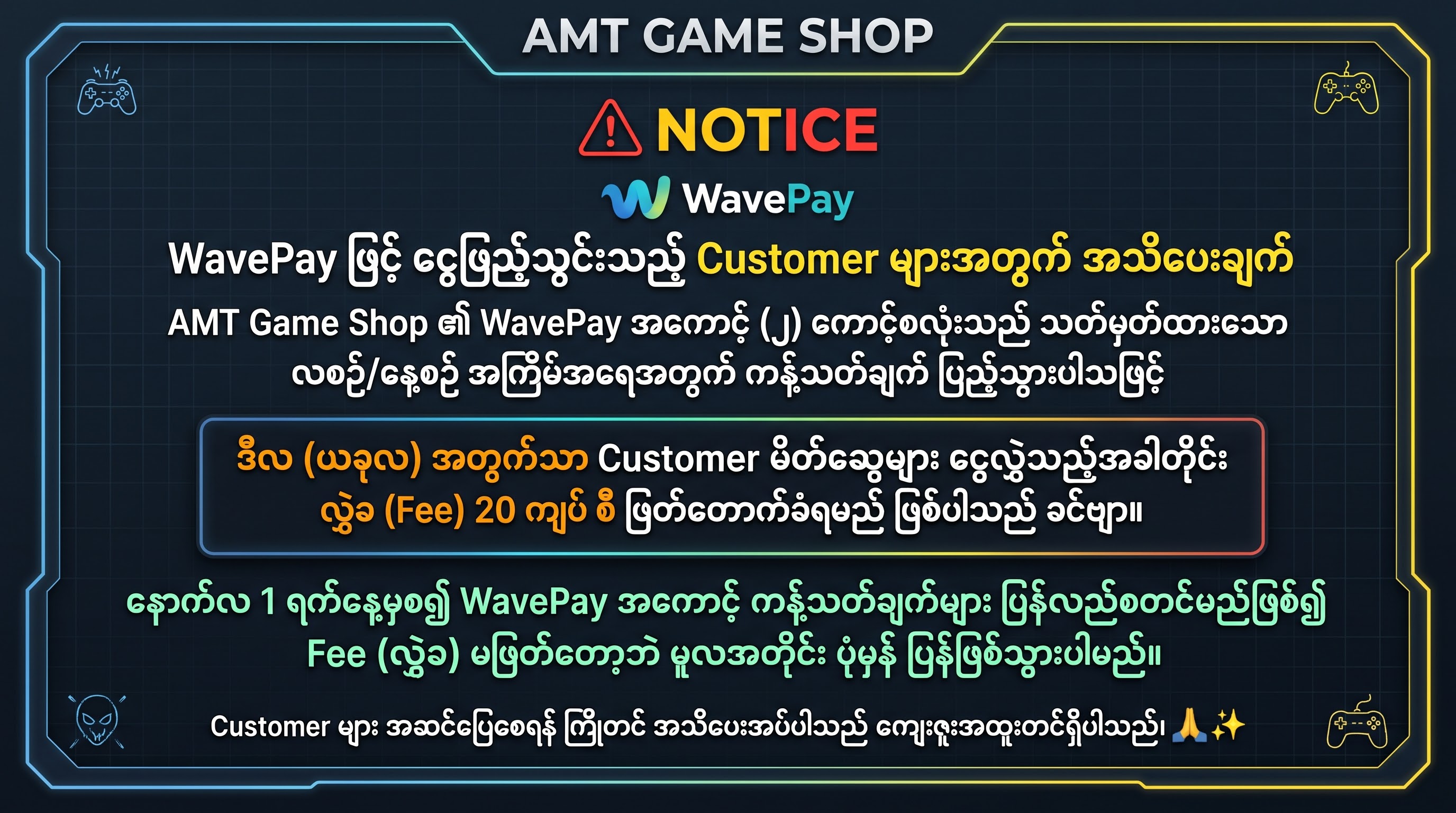 Alert Image