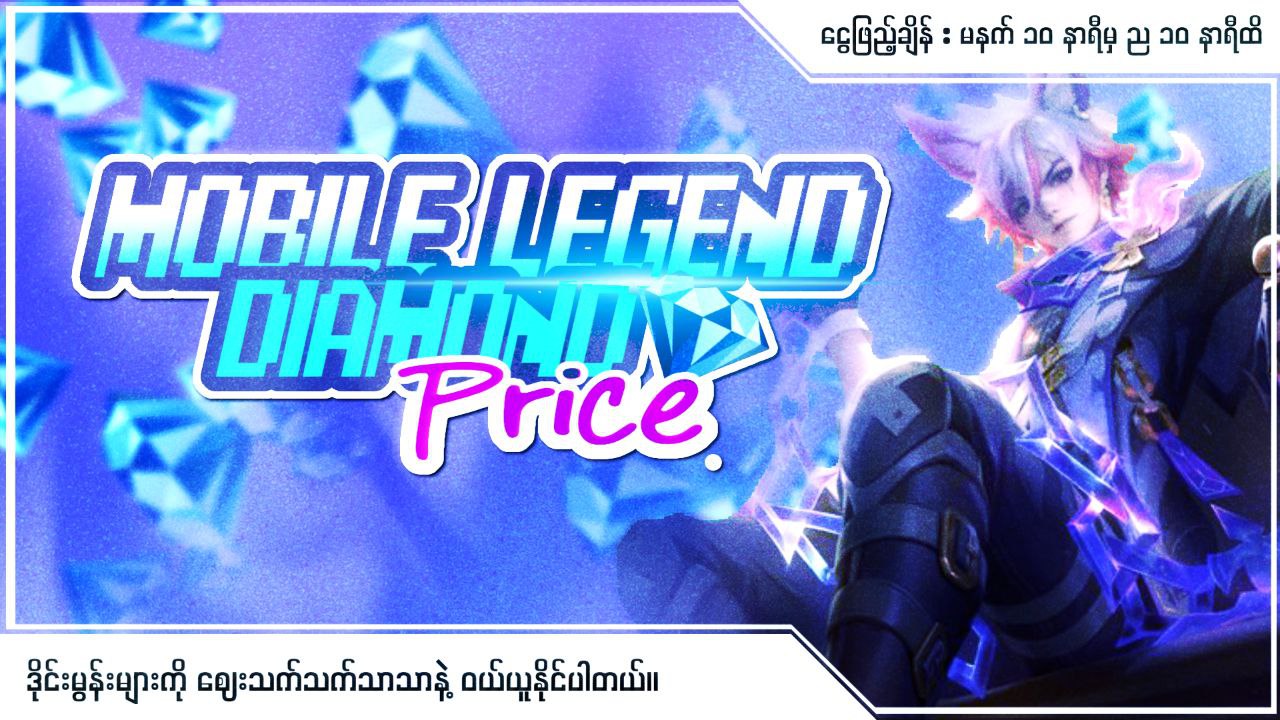 Mobile Legends banner