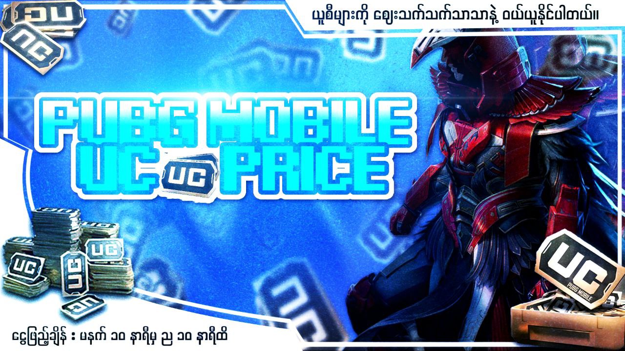 PUBG Mobile banner