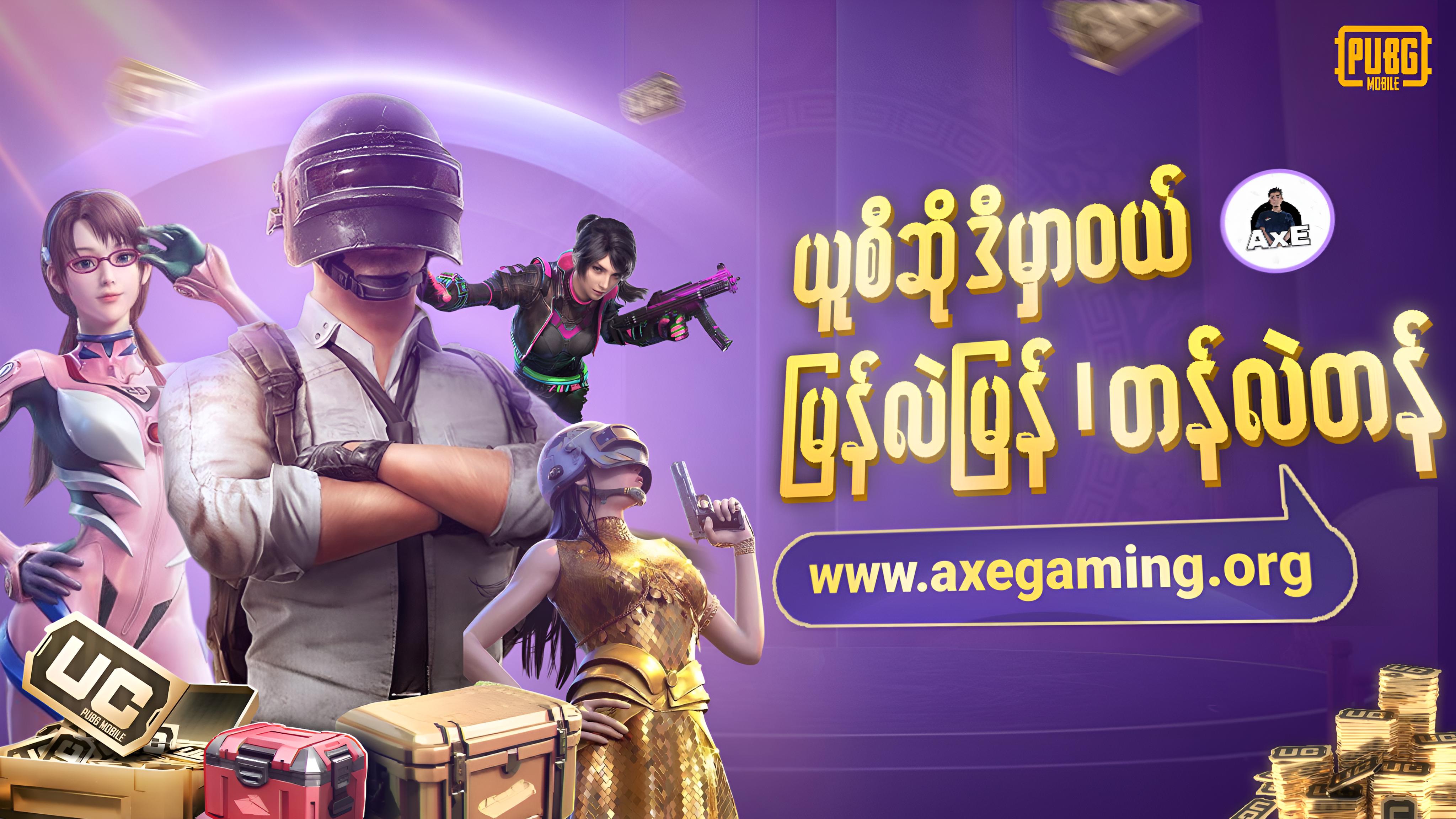 PUBG Mobile banner