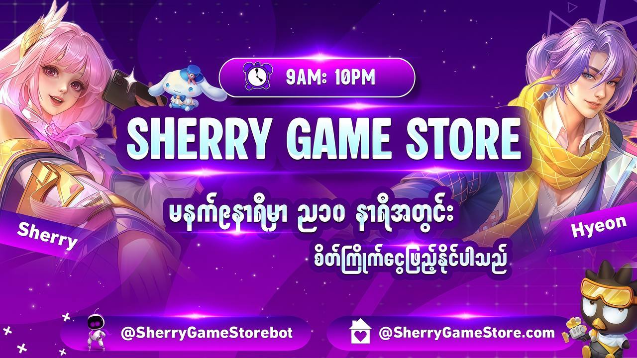 Sherry Game Store banner