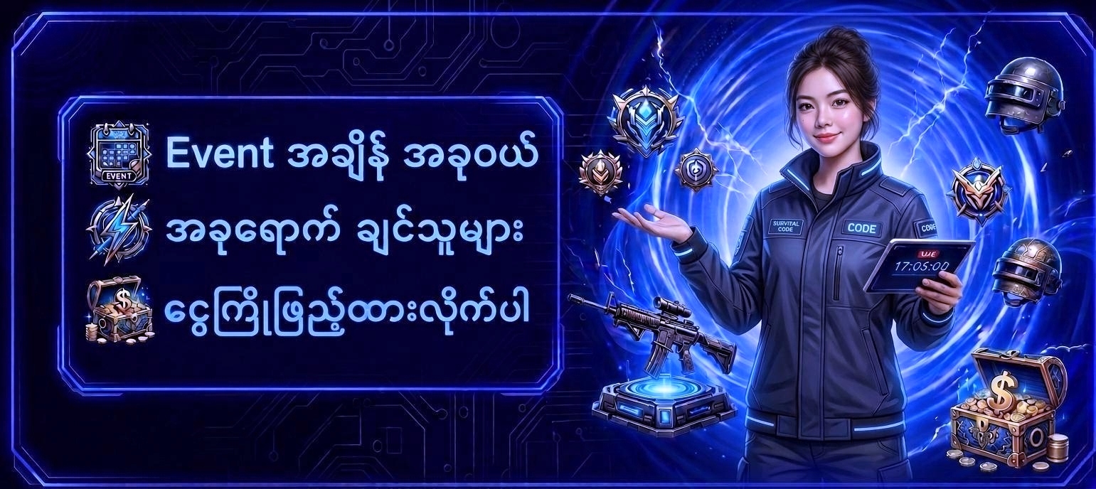 SO GAME SHOP promotion
