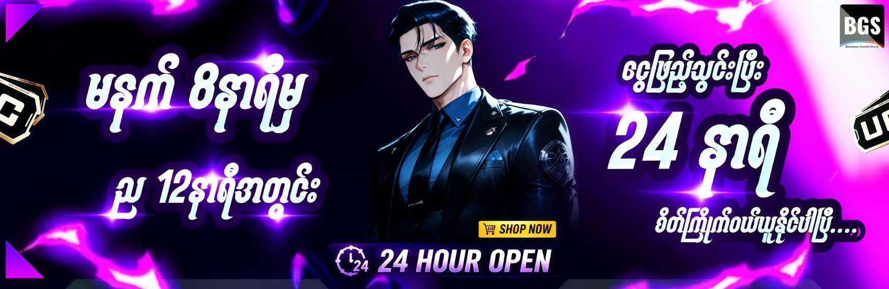 Promotion